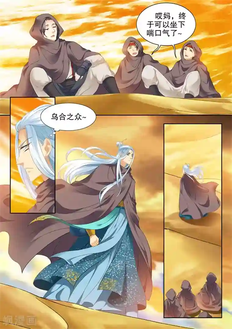 我家殿下要挂了第244话