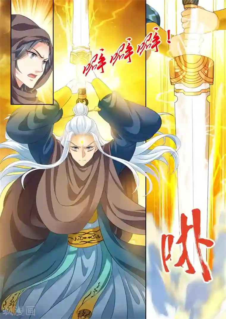 我家殿下要挂了第244话