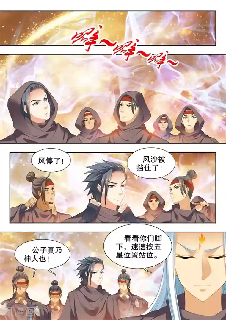 我家殿下要挂了第245话