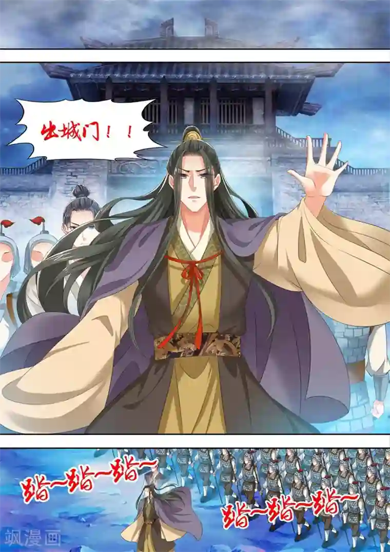 我家殿下要挂了第245话