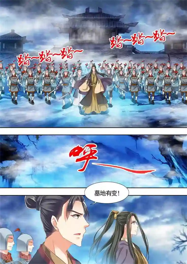 我家殿下要挂了第245话