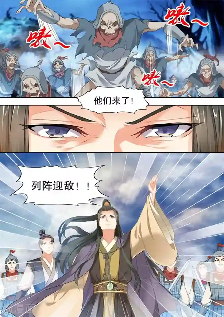 我家殿下要挂了第245话