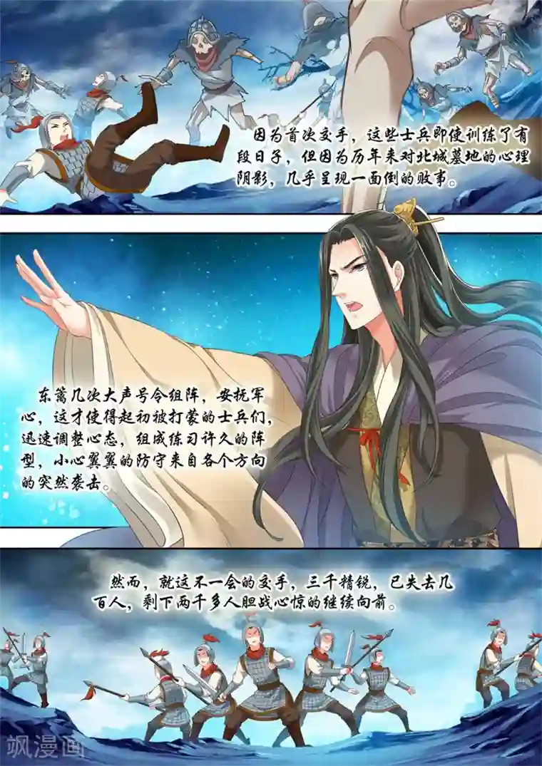 我家殿下要挂了第246话