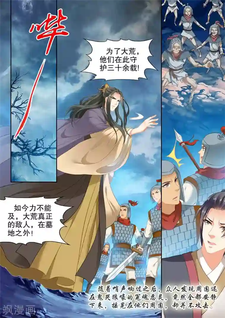 我家殿下要挂了第246话