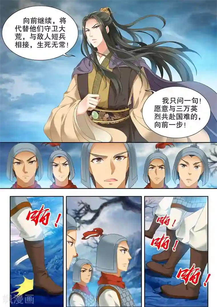 我家殿下要挂了第246话