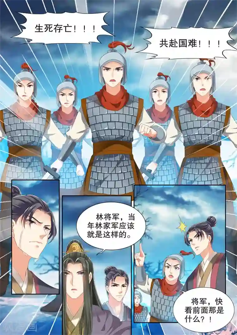 我家殿下要挂了第246话