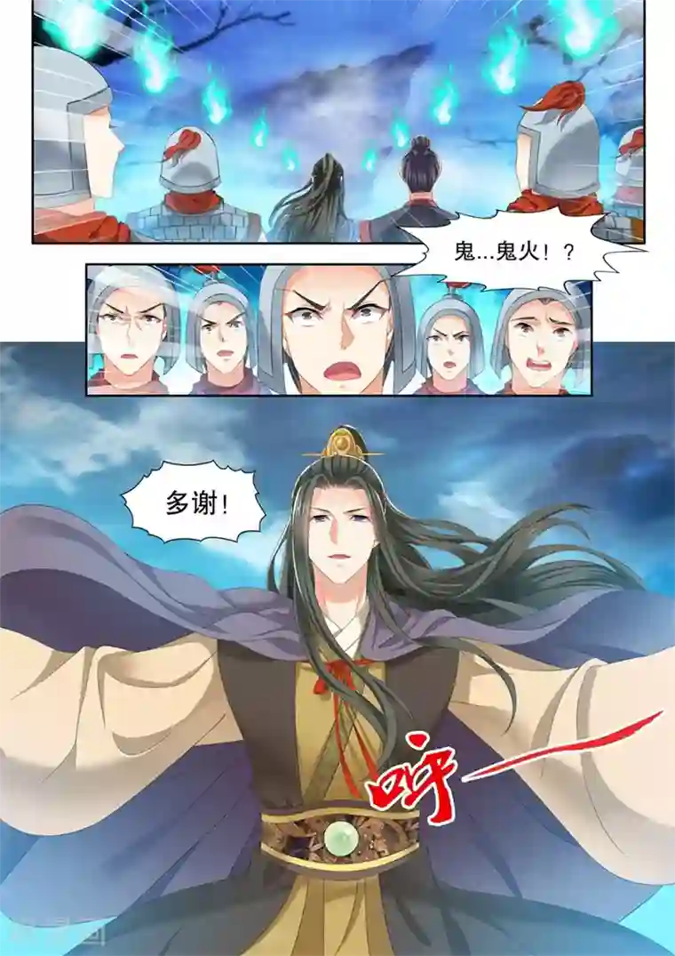 我家殿下要挂了第246话