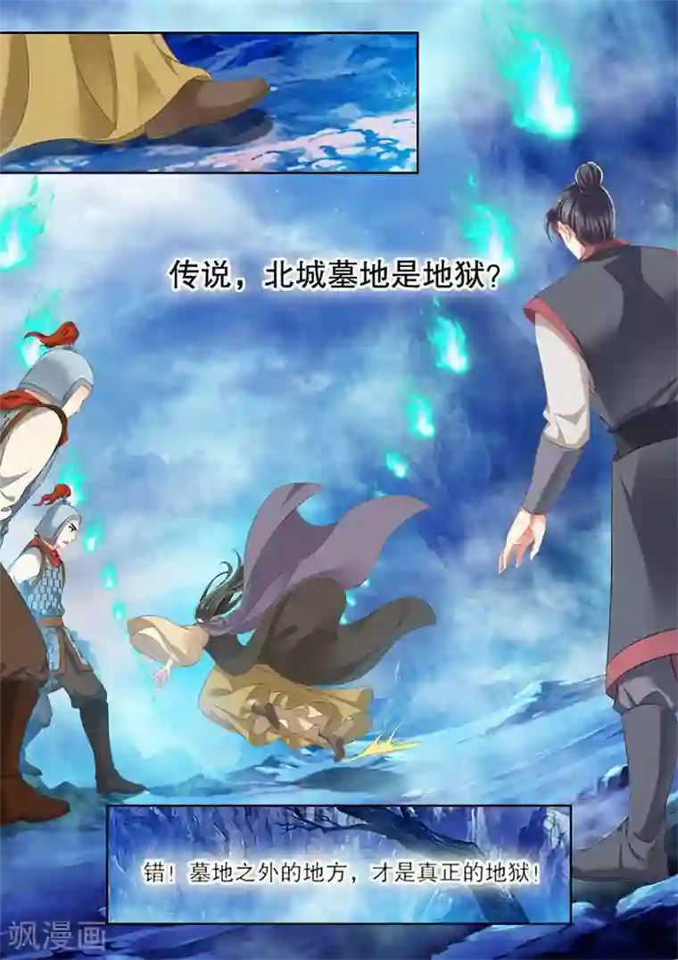 我家殿下要挂了第247话