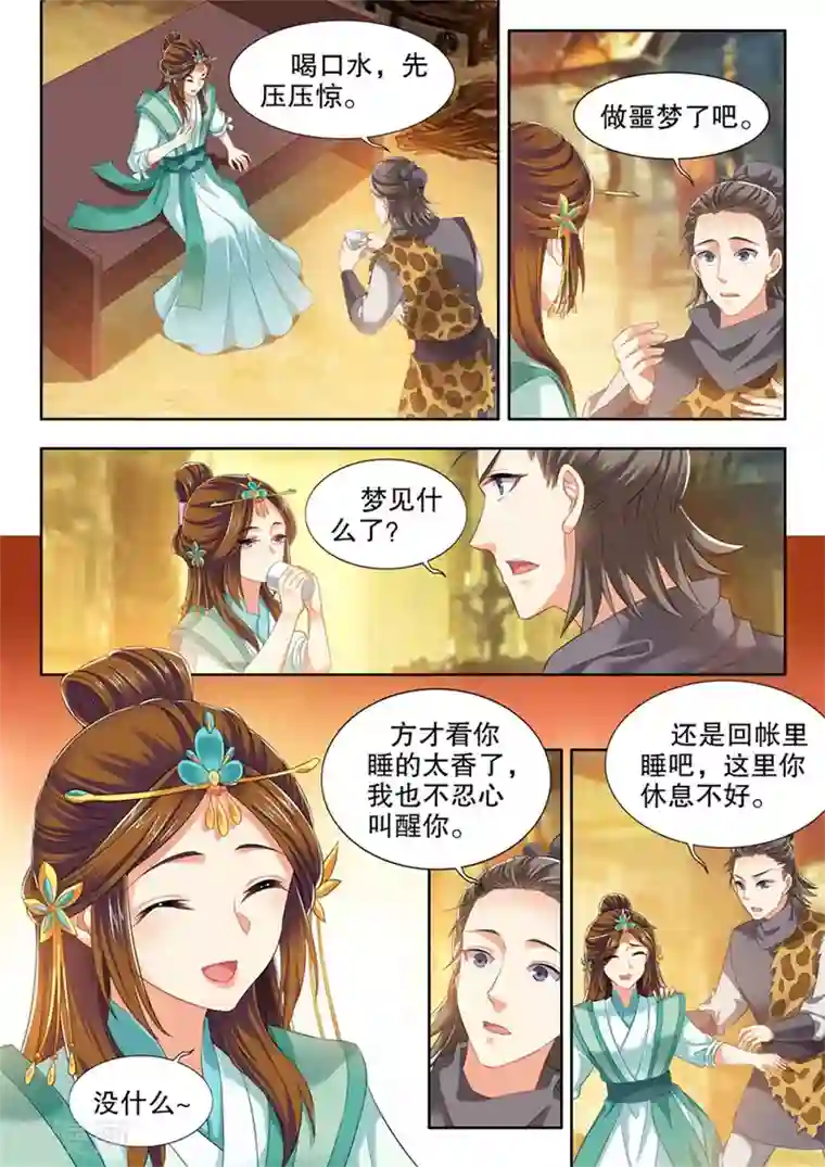 我家殿下要挂了第247话