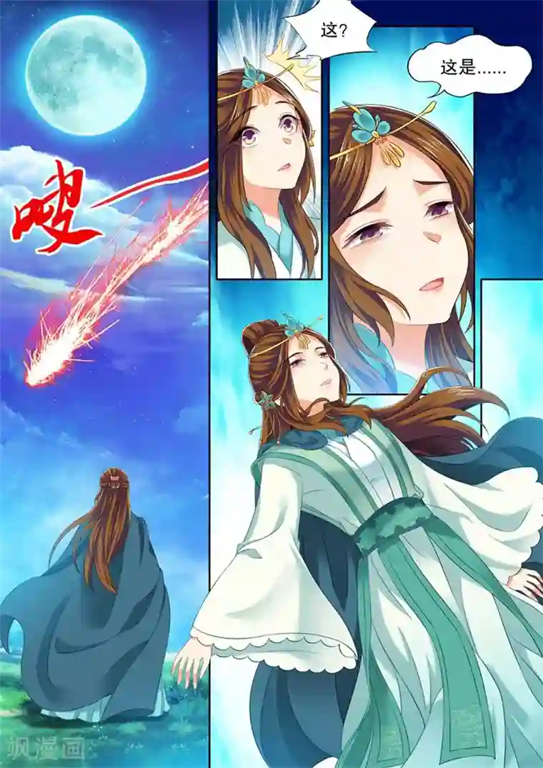 我家殿下要挂了第247话