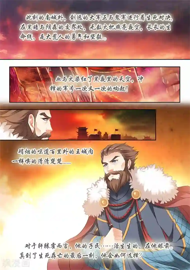 我家殿下要挂了第247话