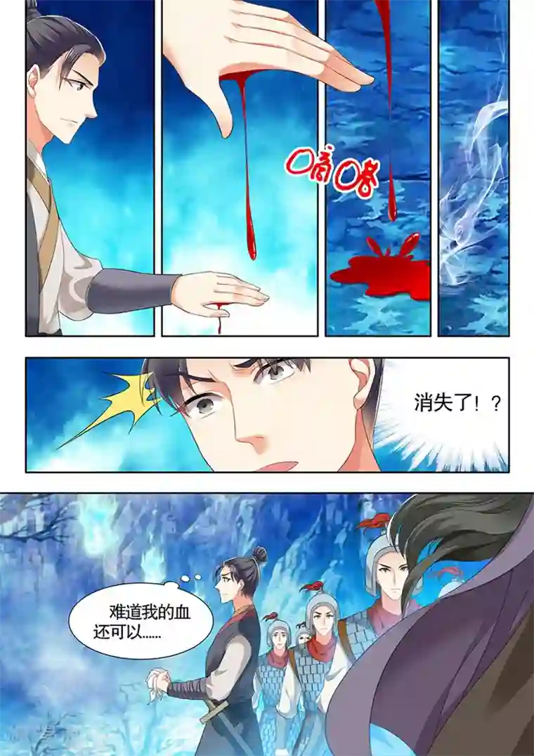 我家殿下要挂了第248话