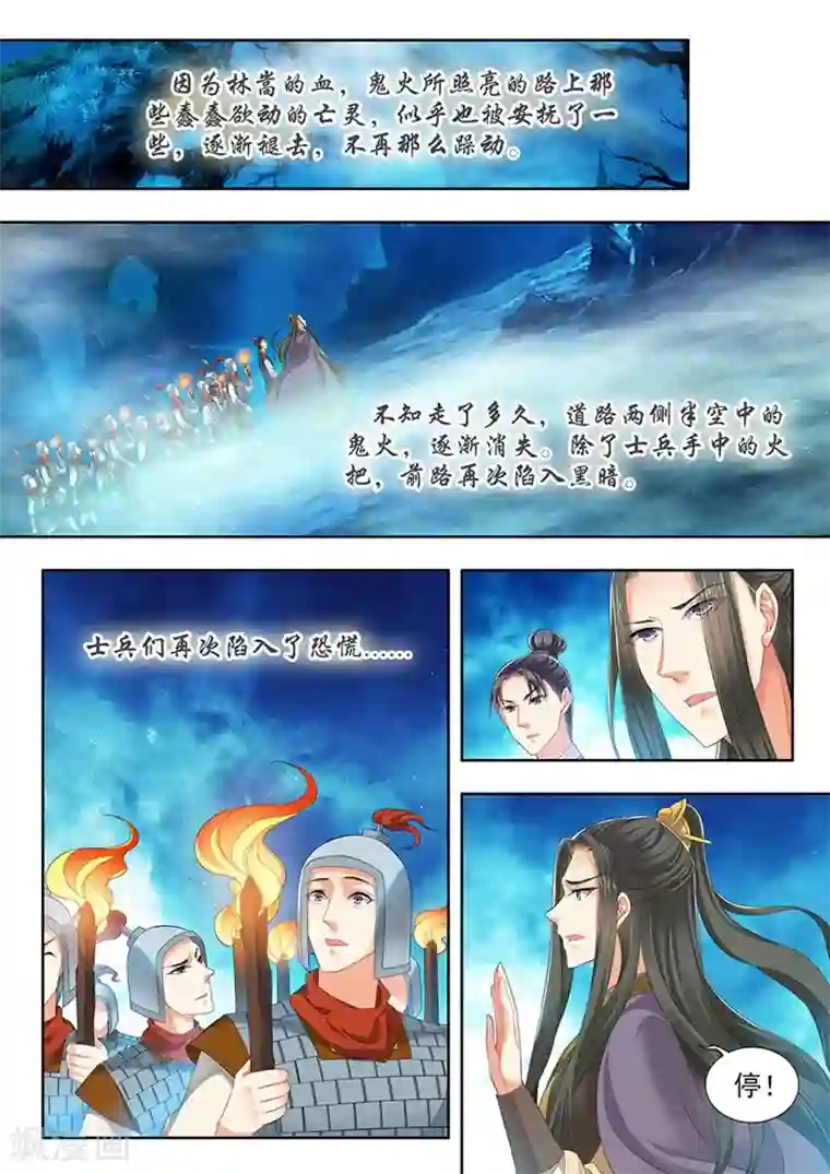 我家殿下要挂了第248话