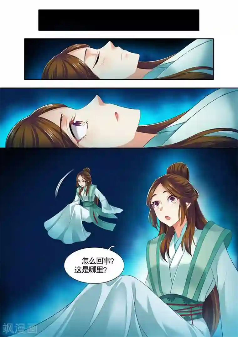 我家殿下要挂了第249话