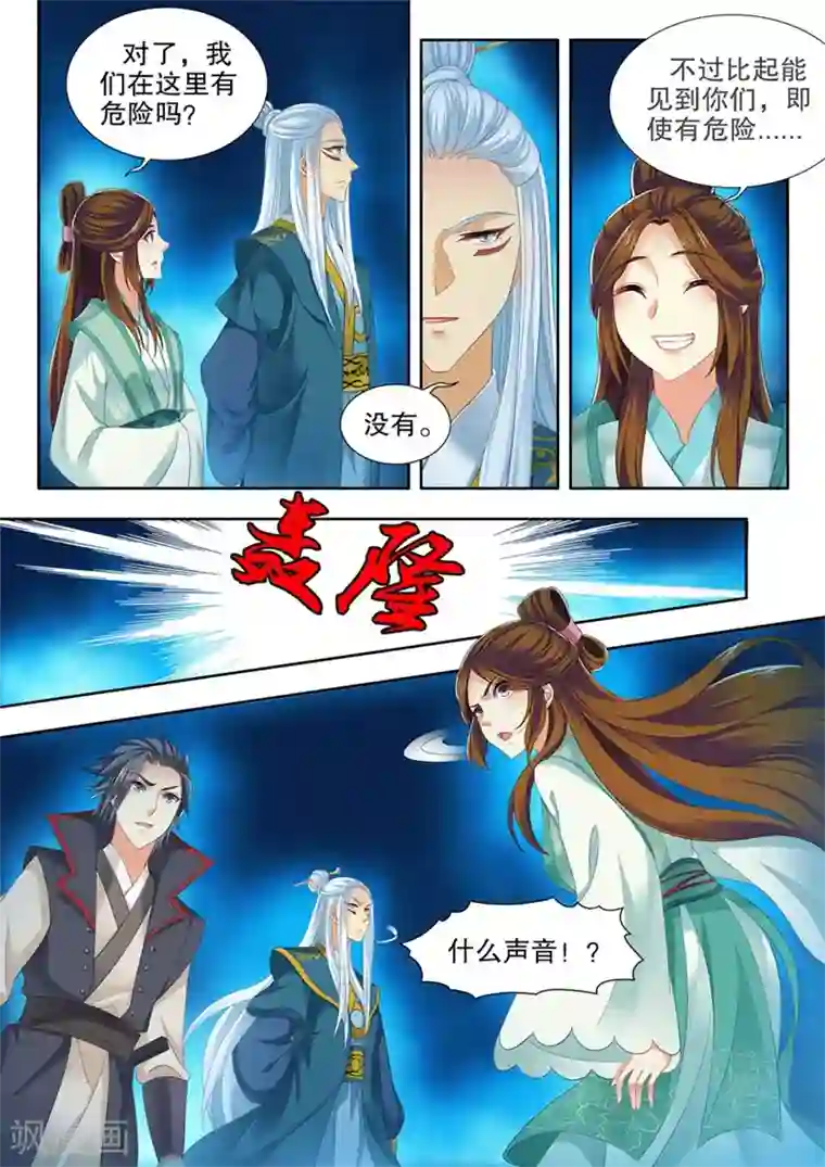 我家殿下要挂了第250话