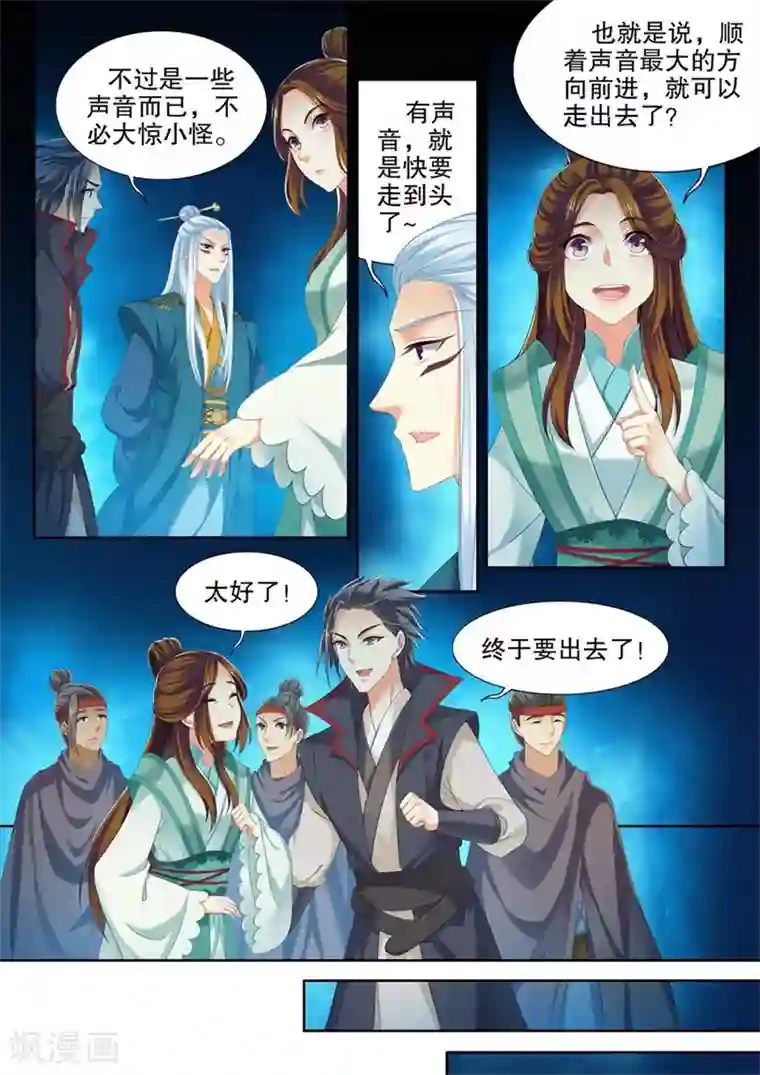 我家殿下要挂了第250话