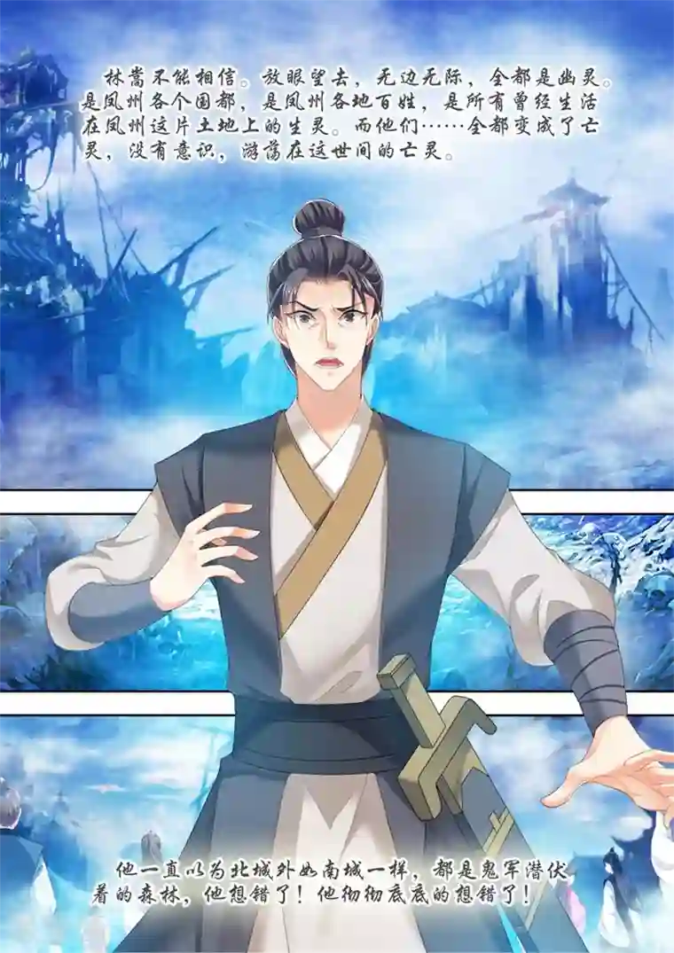 我家殿下要挂了第251话