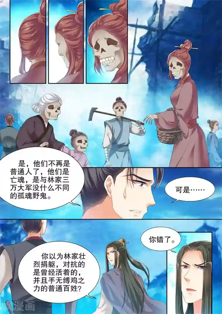 我家殿下要挂了第251话