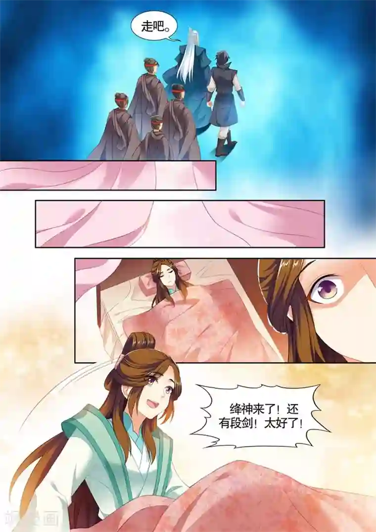 我家殿下要挂了最终话