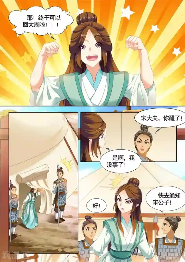 我家殿下要挂了最终话