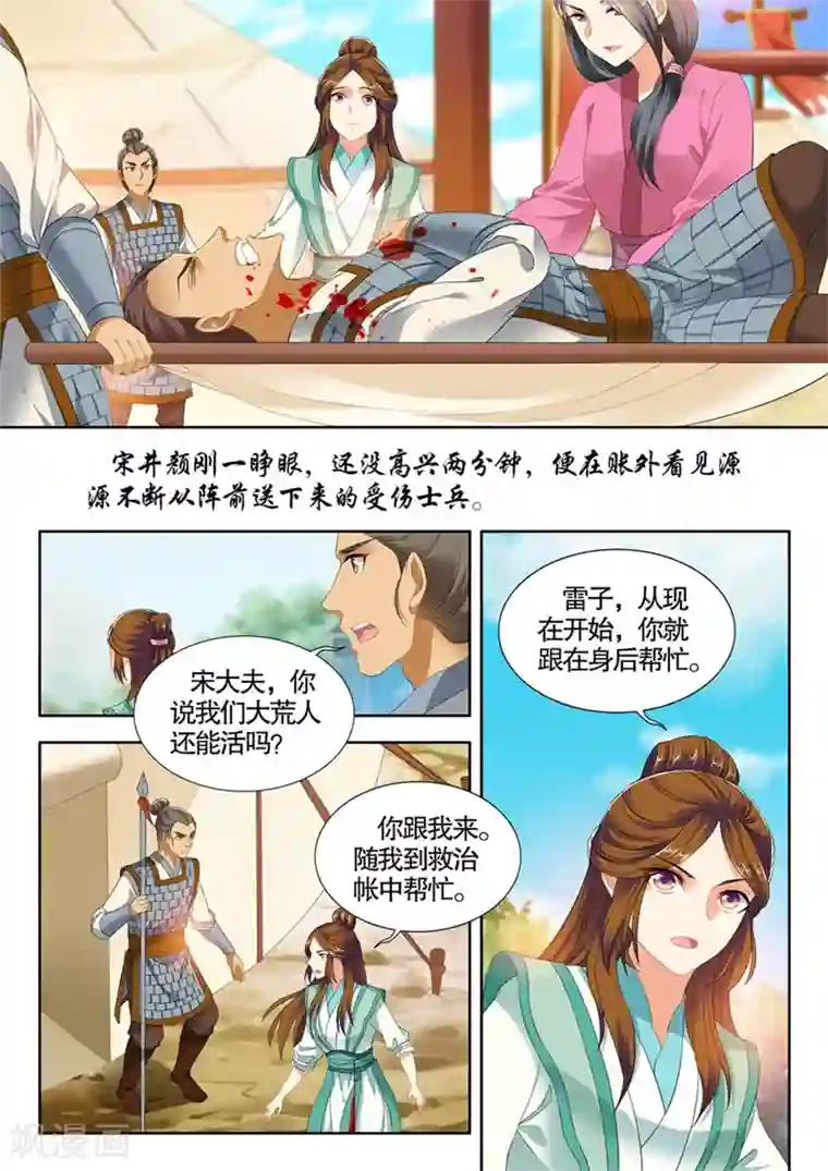 我家殿下要挂了最终话