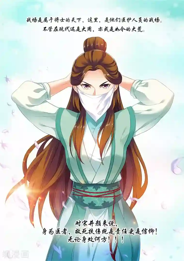 我家殿下要挂了最终话