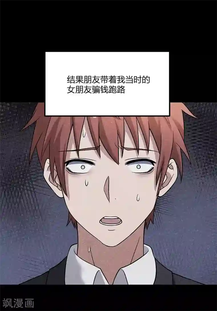 逆天仙命第1话 我本苦逼