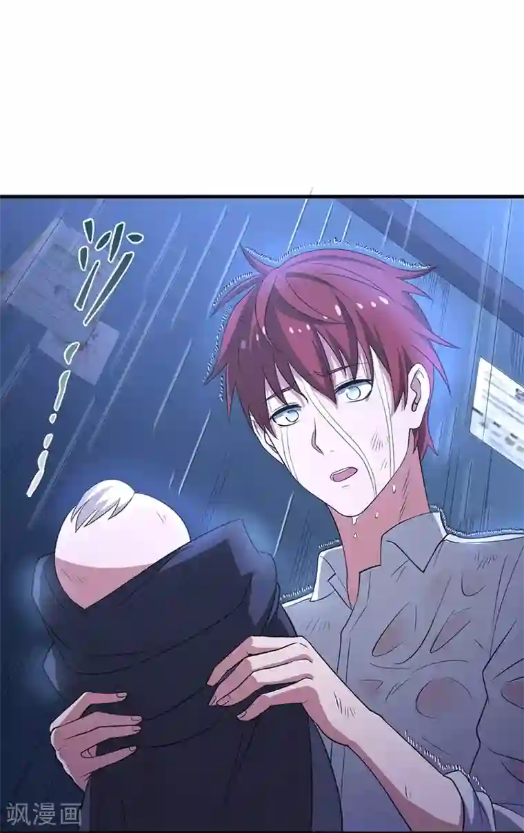 逆天仙命第1话 我本苦逼