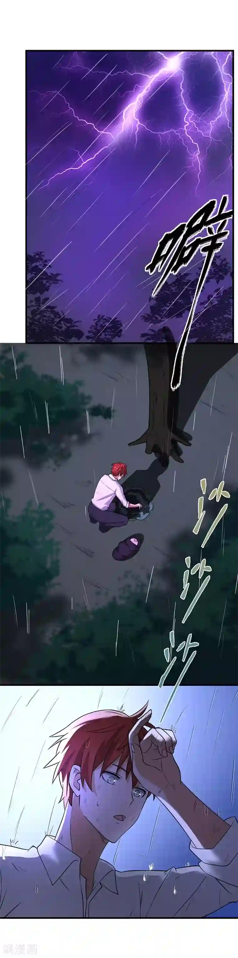 逆天仙命第1话 我本苦逼