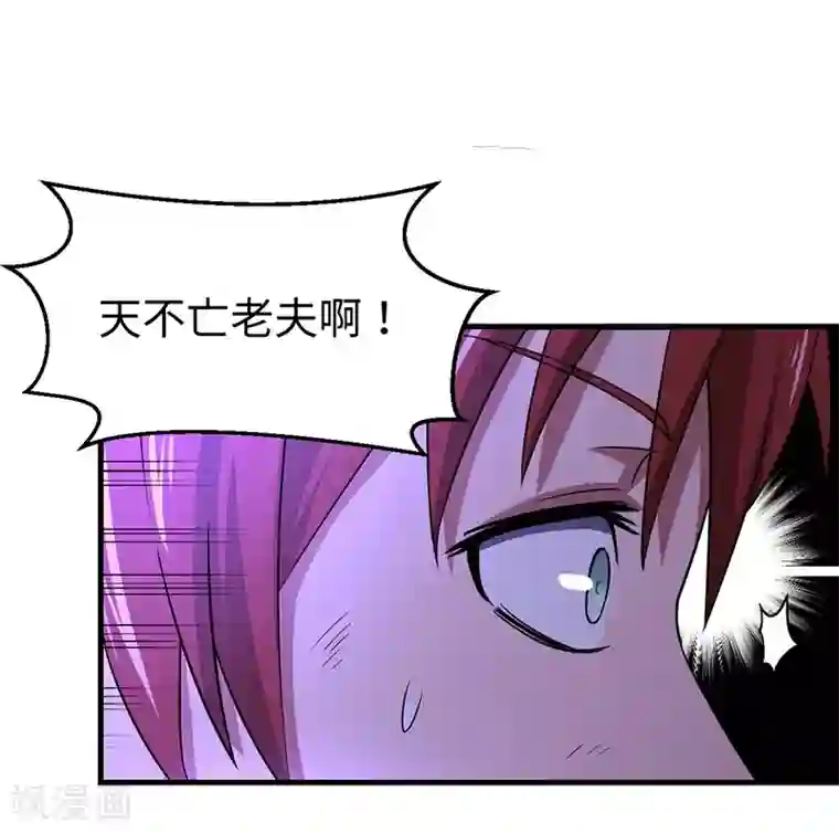 逆天仙命第1话 我本苦逼