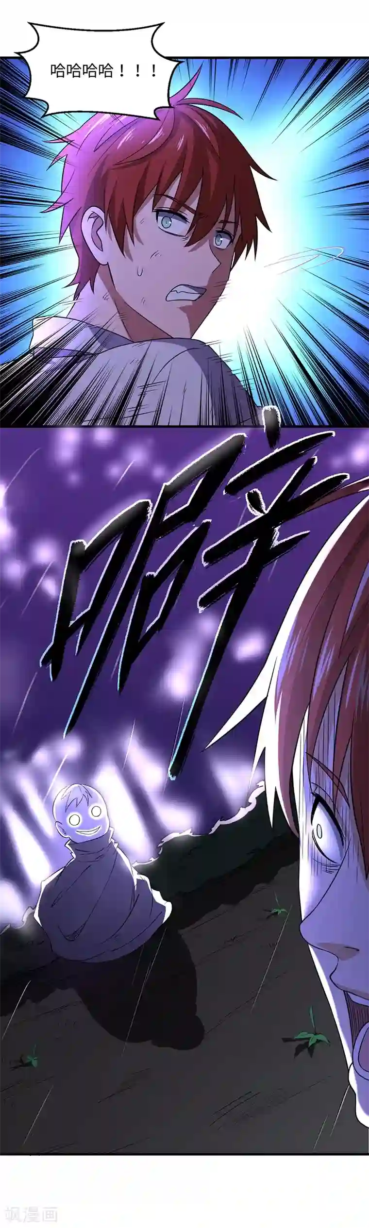 逆天仙命第1话 我本苦逼