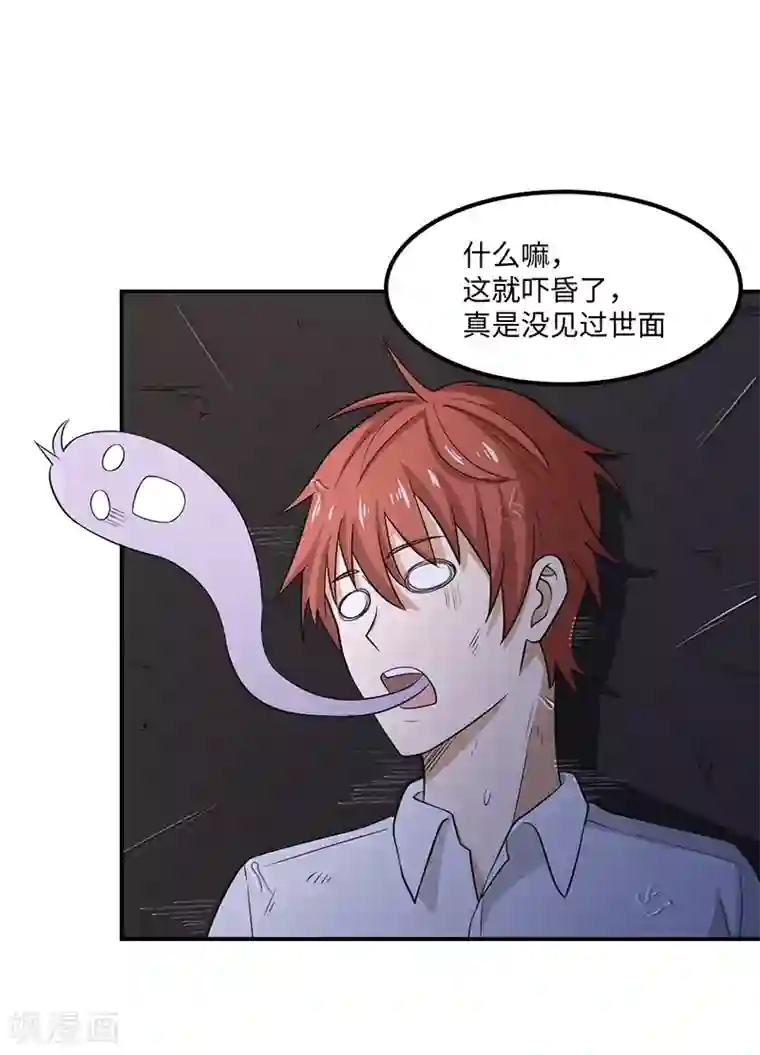 逆天仙命第1话 我本苦逼