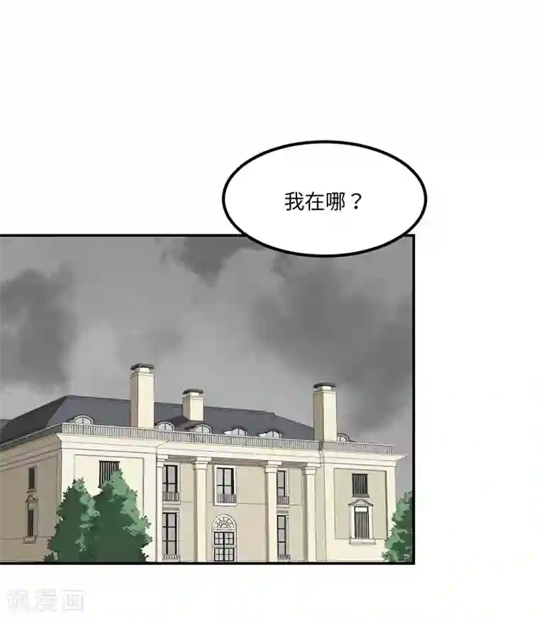 逆天仙命第1话 我本苦逼