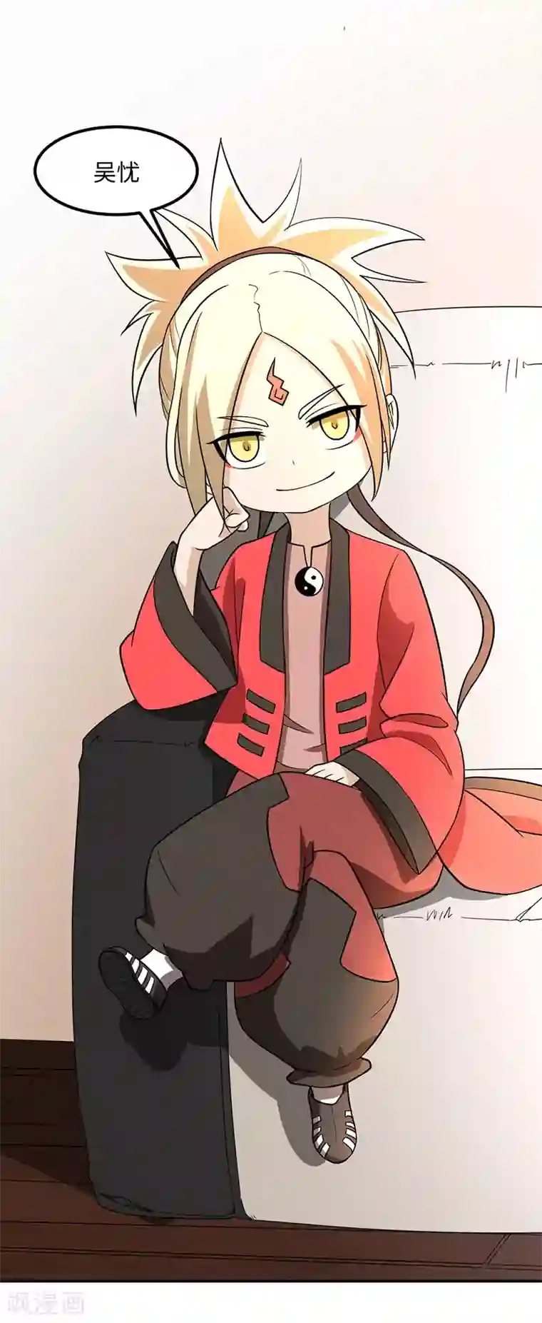 逆天仙命第1话 我本苦逼