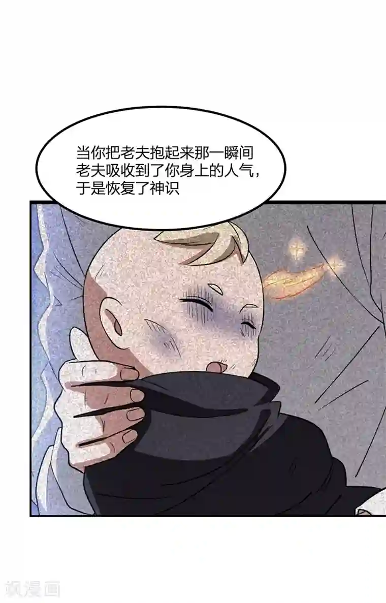 逆天仙命第1话 我本苦逼