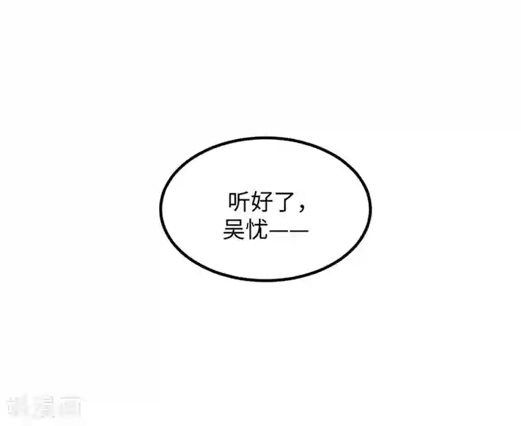 逆天仙命第1话 我本苦逼