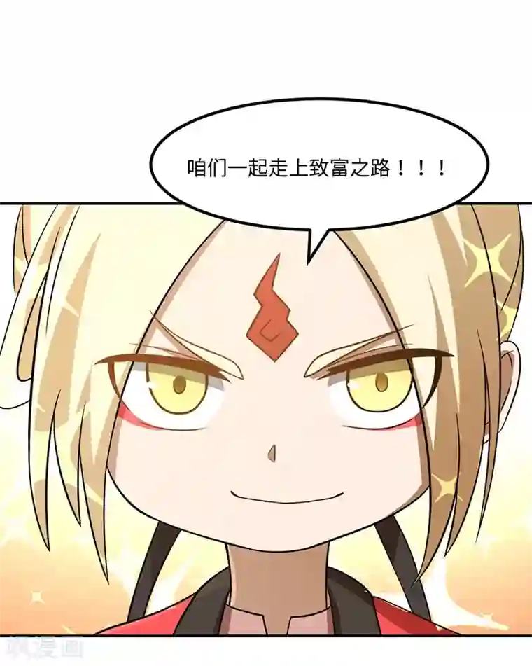 逆天仙命第1话 我本苦逼