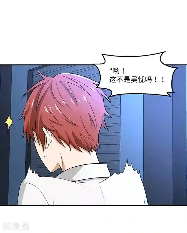 逆天仙命第1话 我本苦逼