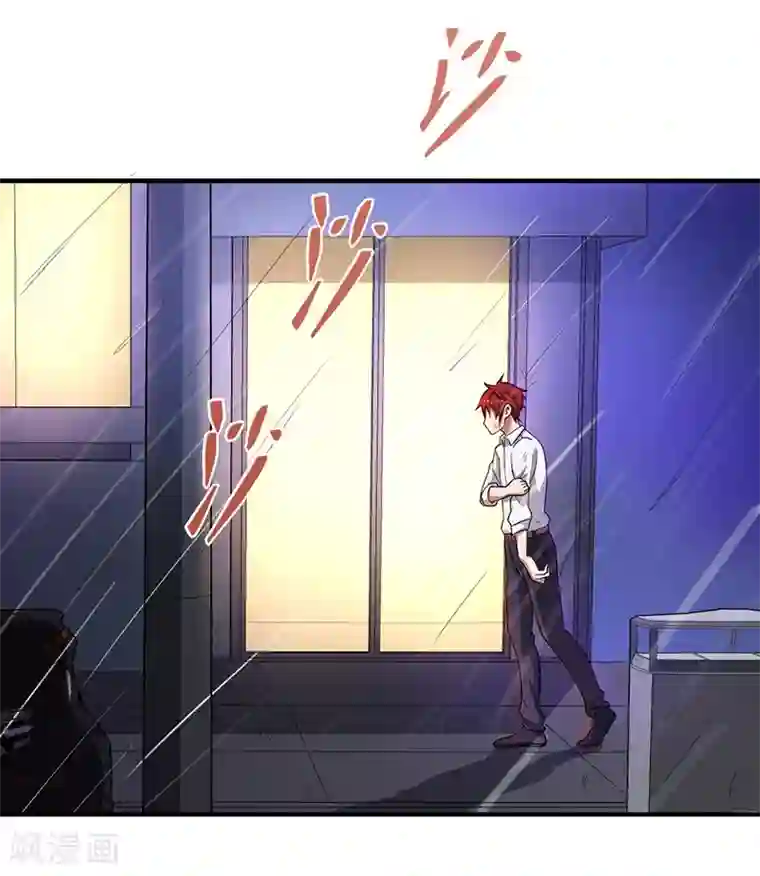 逆天仙命第1话 我本苦逼