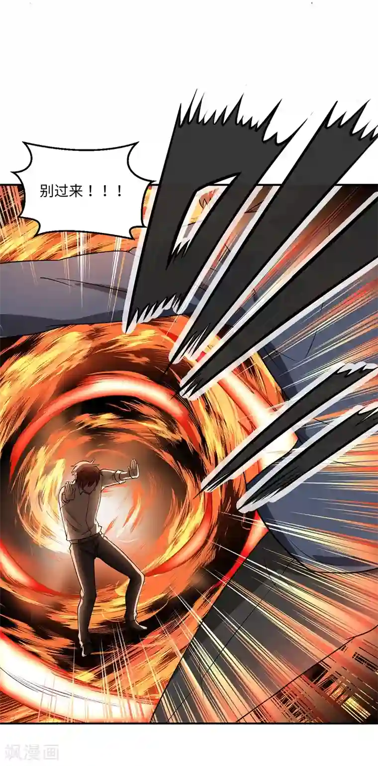 逆天仙命第1话 我本苦逼