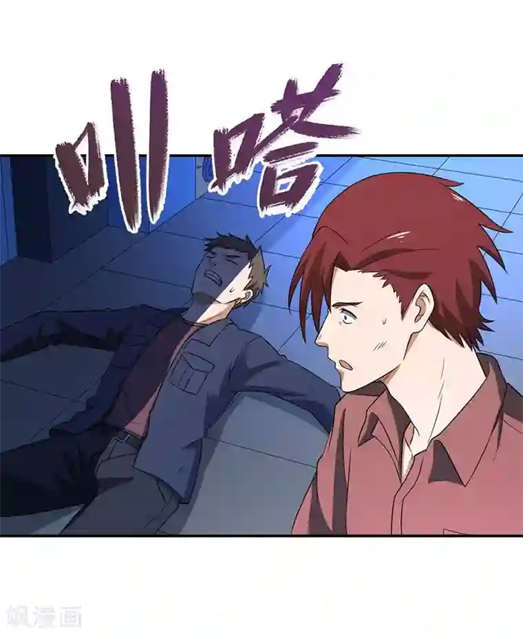 逆天仙命第1话 我本苦逼