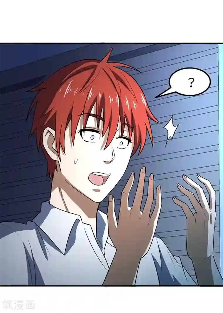 逆天仙命第1话 我本苦逼