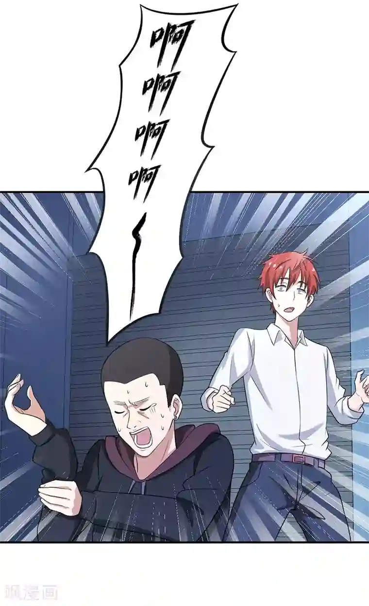 逆天仙命第1话 我本苦逼