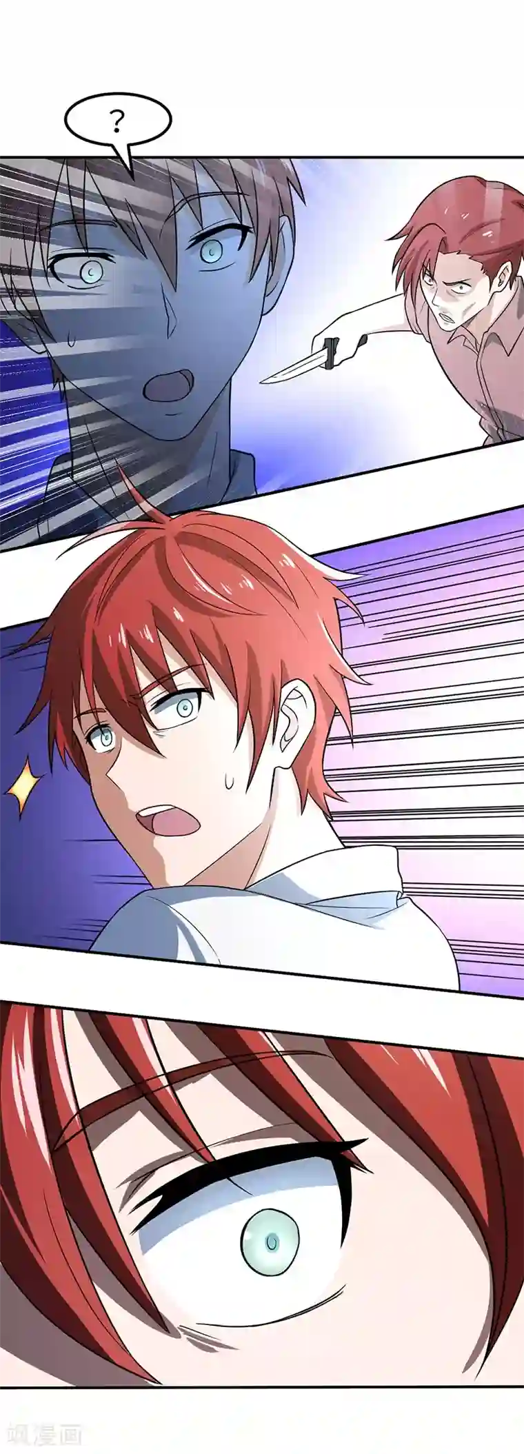 逆天仙命第1话 我本苦逼