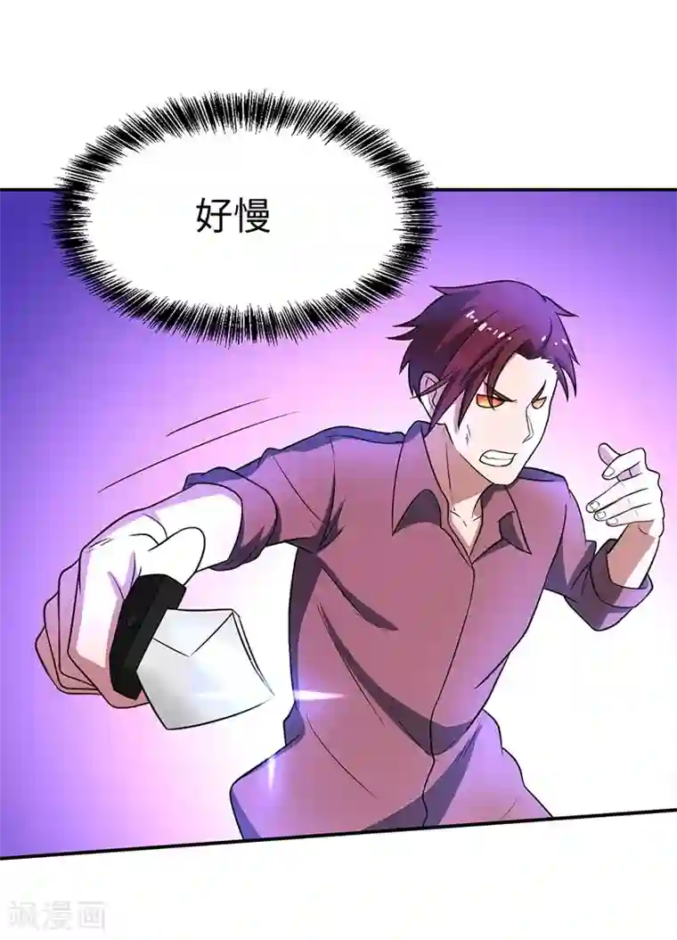 逆天仙命第1话 我本苦逼