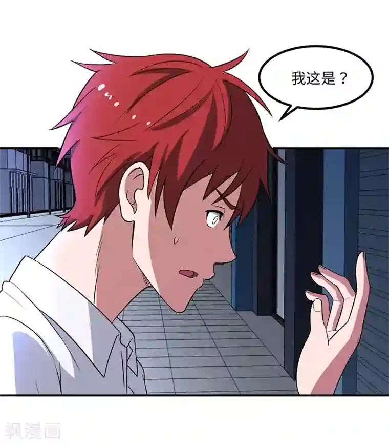 逆天仙命第1话 我本苦逼