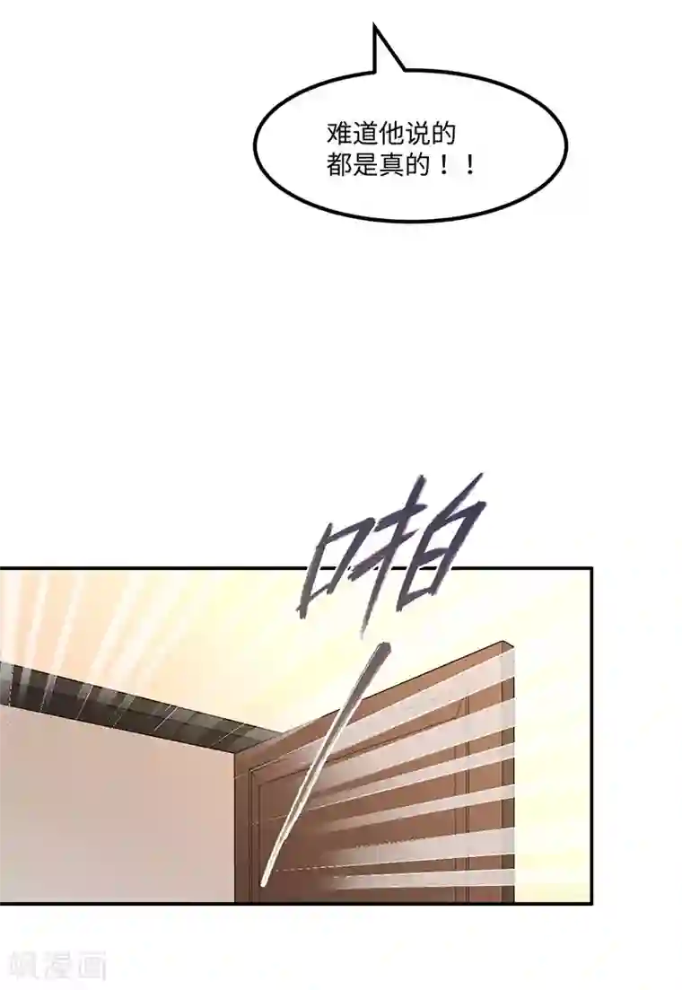 逆天仙命第1话 我本苦逼