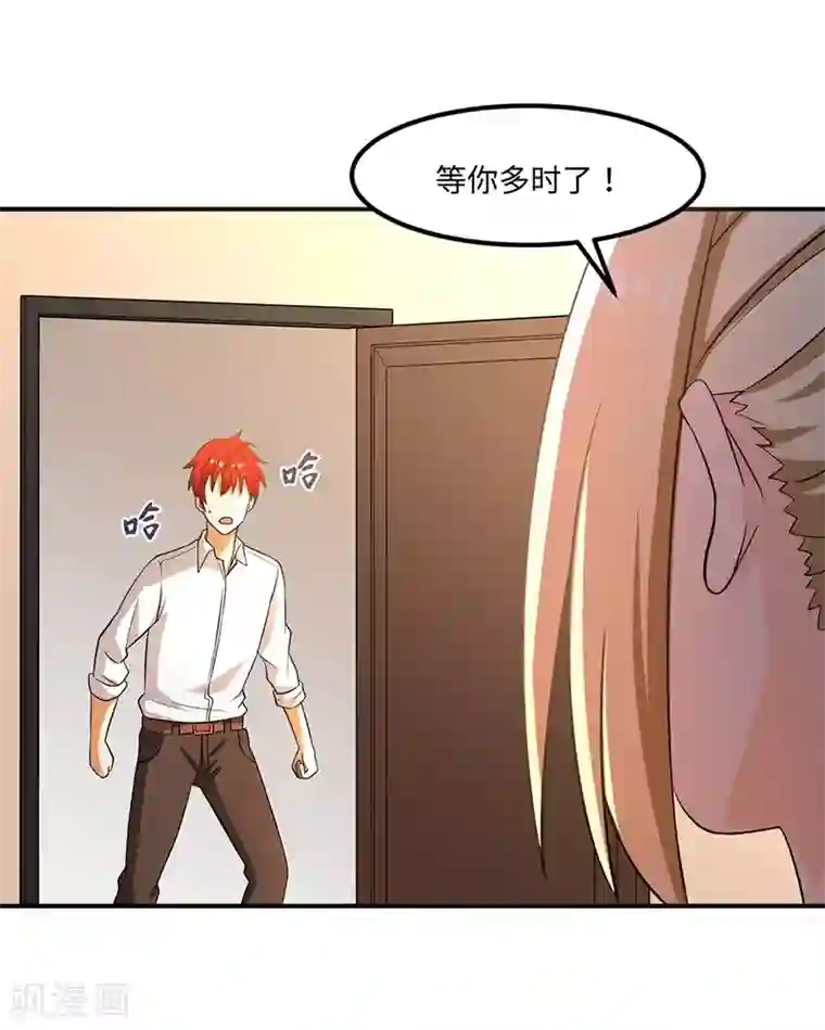 逆天仙命第1话 我本苦逼