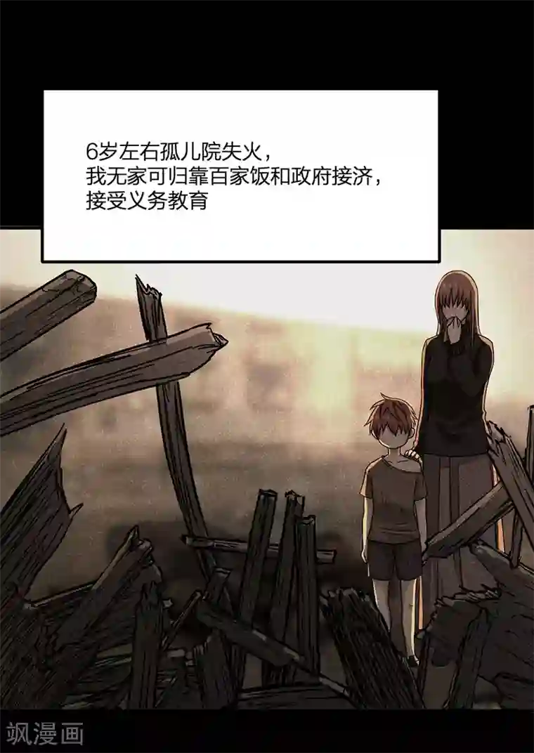 逆天仙命第1话 我本苦逼