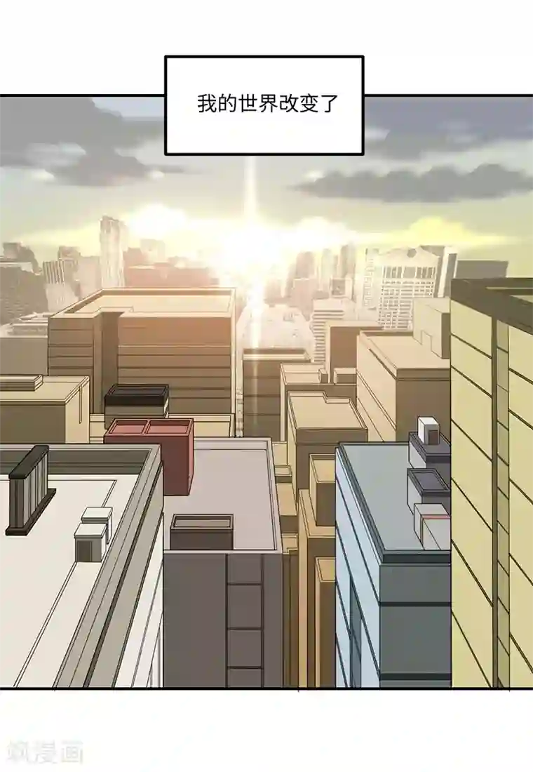 逆天仙命第1话 我本苦逼